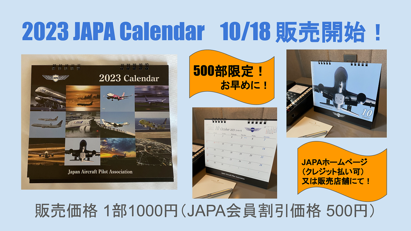 Cockpit Calendar