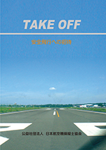 take_off4