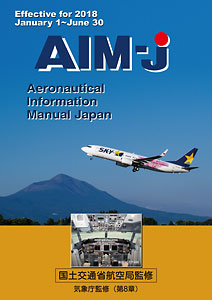 AIM-J-2017 後期版