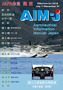 AIM-J-2018 後期版