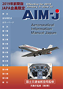 AIM-J-2019 前期版