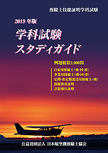 study2019