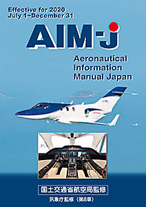 AIM-J-2020 後期版