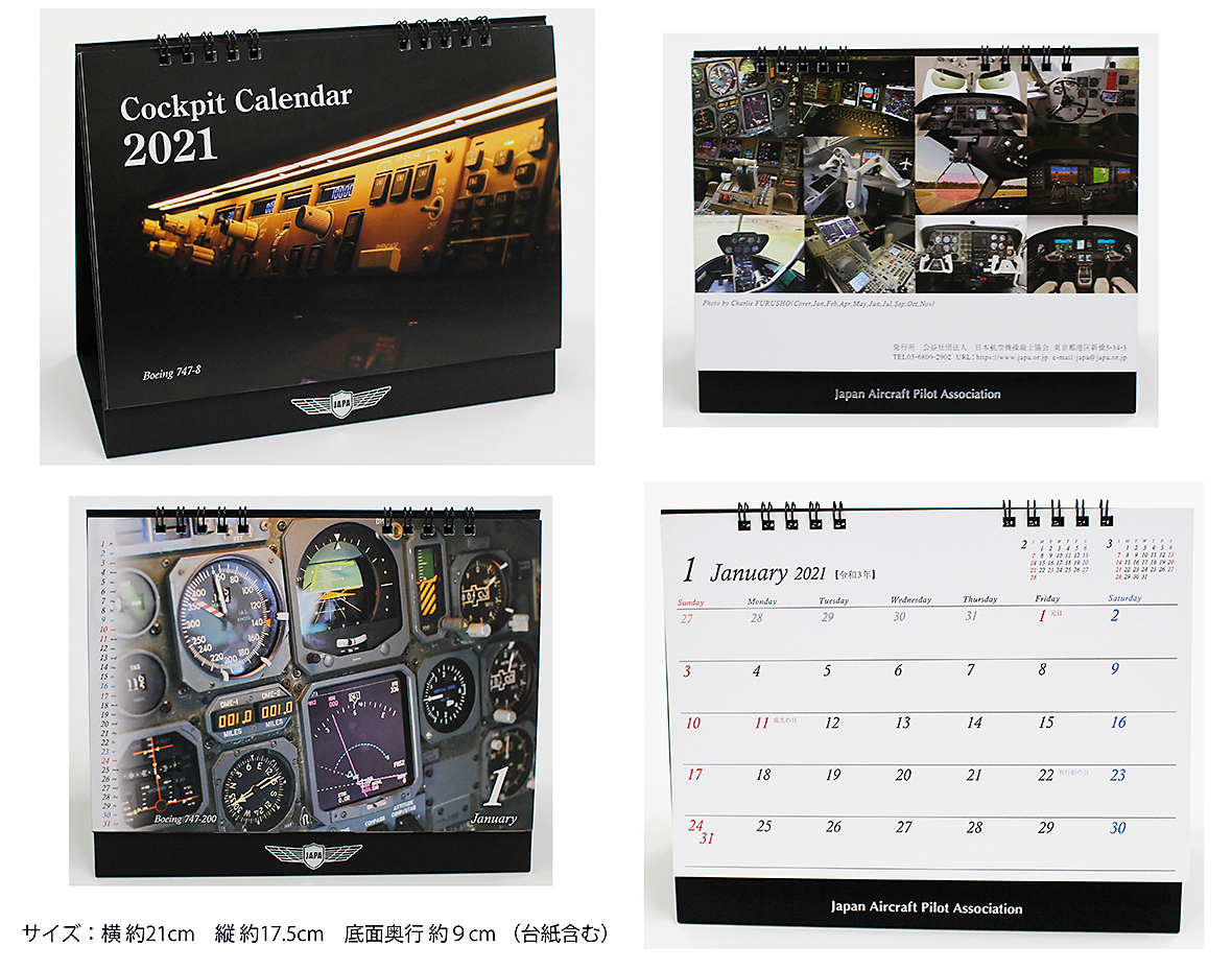 2021 Cockpit Calendar