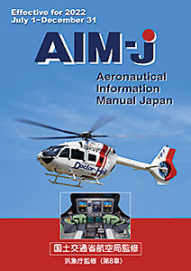 AIM-J-2022 後期版