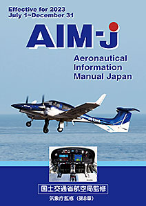 【最新版】AIM-J 2021年1月〜6月 aim-j