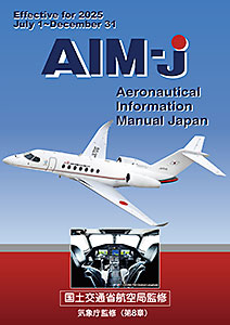 教程 航空機概要 書籍 平成1年 航空自衛隊 JASDF 空自 教育 資料