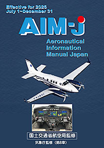 JAPA 各種書籍 ｜ 公益社団法人 日本航空機操縦士協会